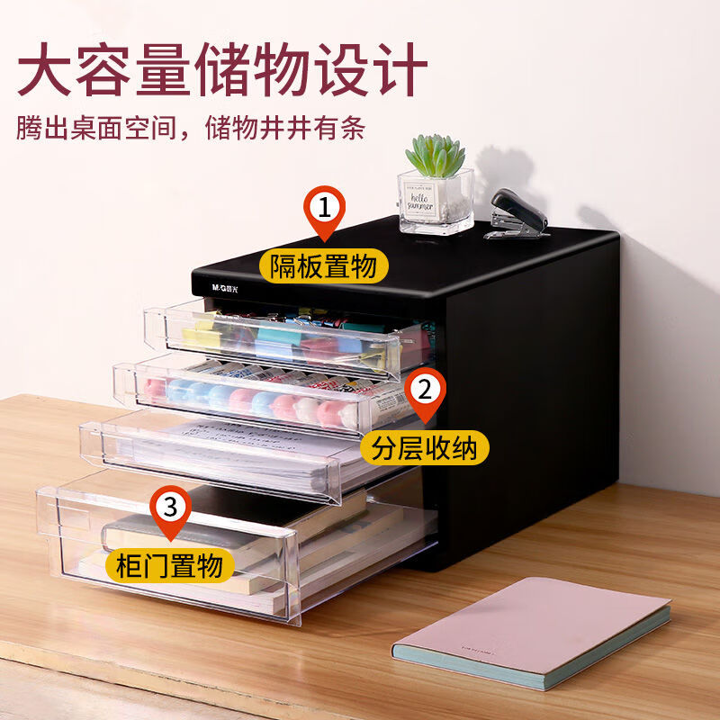 桌面收纳柜档案盒文件柜带锁图片