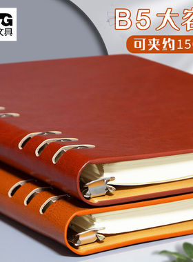 晨光B5大号活页本可拆卸外壳200页替换芯环扣活页本子笔记本9孔皮面本高端商务记事本课件记录本日记本