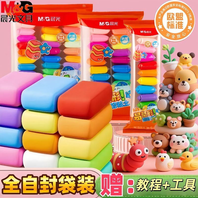 超轻粘土黏土幼儿园专用