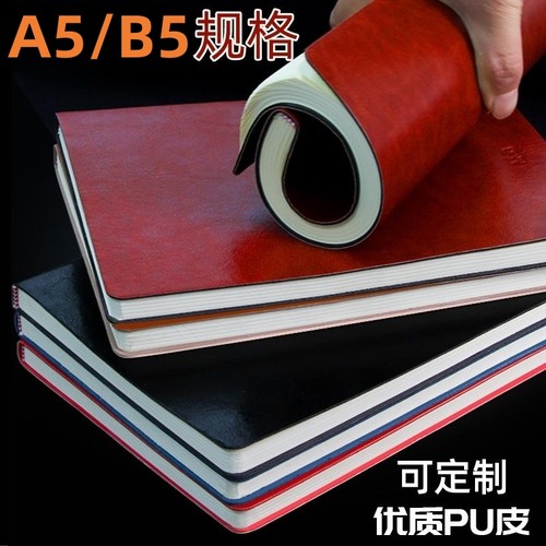 晨光PU仿皮记事本A5/B5道林纸