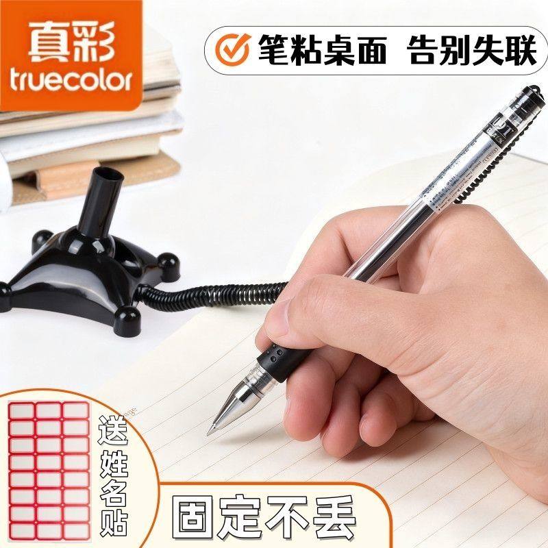 真彩台笔粘桌笔柜台固定签字笔银行台面带电话绳中性笔防丢水性笔,文具电教/文化用品/商务用品,中性笔,淘宝优惠券,粉丝福利购,淘宝优惠卷