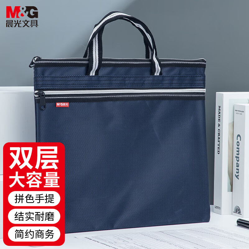 晨光简约拉链手提包双色拼色手提双层会议包简约商务牛津布大容量拉链袋电脑包结实耐磨