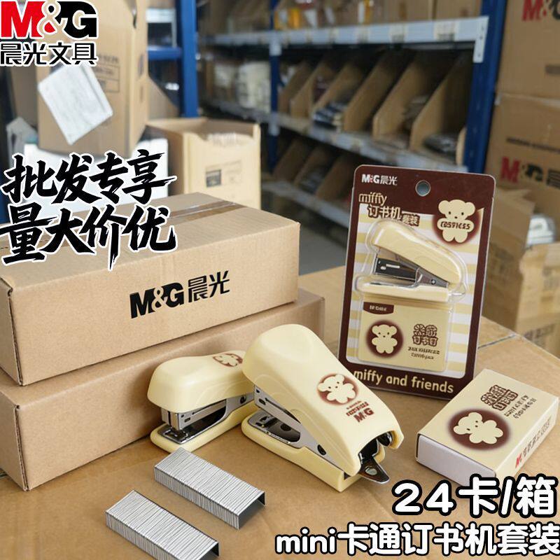 米菲订书机小号12号套装批发