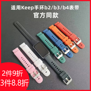 嘉襄达适用keep手环表带腕带智能运动Keepb1 b4替换带b4lite环带拆卸工具表带扣非原装