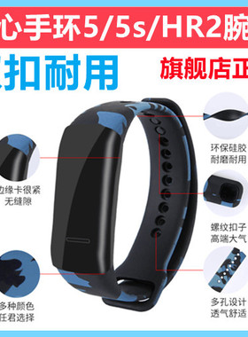 嘉襄达乐心手环5/5s/HR2腕带表带mambo5替换带智能运动手环5代环带双扣防丢防水配件旗舰店正品非原装官方