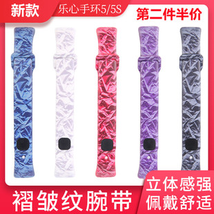 适用乐心手环5/5s腕带表带mambo5代替换带hr2环带智能运动新款褶皱纹配件嘉襄达正品非官方原装