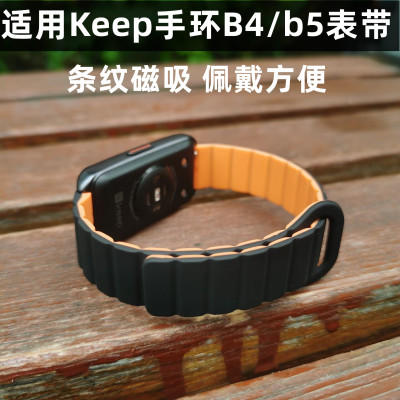 适用Keep手环B5/b5lite/b4表带