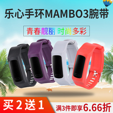 嘉襄达 乐心手环3腕带替换带mambo3表带环带3代智能运动手环腕带金属扣