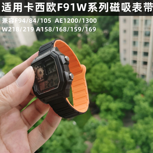 适用卡西欧F91W表带磁吸款