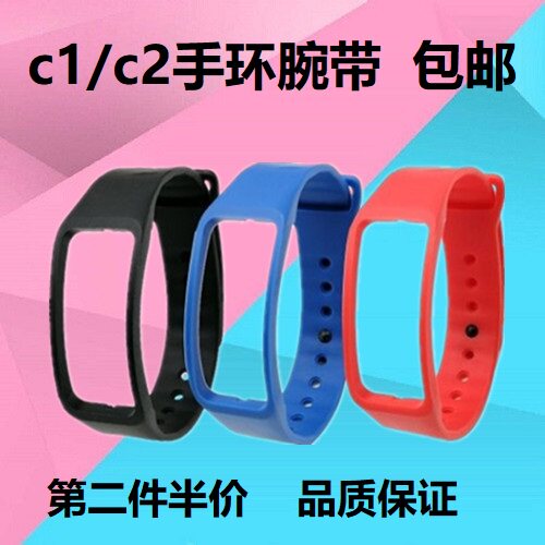 嘉襄达c2智能手环腕带替换带防丢