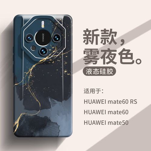 原装正品适用日本潮牌彩绘雾夜色华为Mate60RS非凡大师壳新款40E创意50Pro亲肤30RS保时捷20液态硅胶苹果15防
