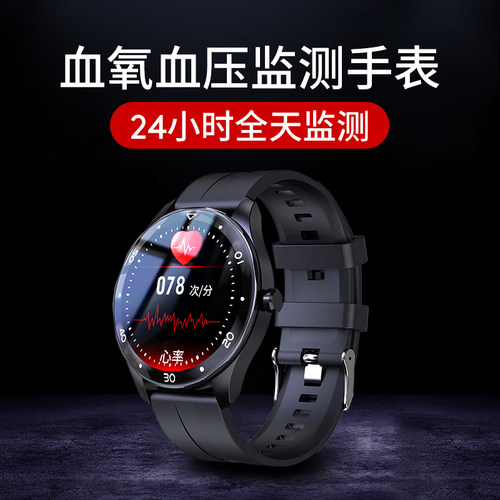 智能手环监测心率血压老人健康手表销量排行榜 智能手环监测心率血压老人健康手表品牌热度排名 小麦优选