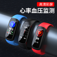 智能手环男女心率小米华为oppo手表1