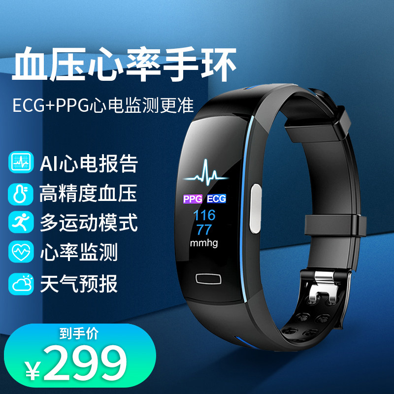 Medical care intelligence Bracelet Blood pressure ECG Heart Rate Alarm the elderly Healthy watch multi-function heart monitor man lady motion watch Bracelet waterproof science and technologyin the Smart devices , Smart bracelet  category - from Buy2taobao.com to provide professional Taobao agent buy service