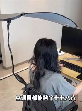 【办公室工位神器】空调挡风板午睡电脑遮光板可调节遮阳午睡神器