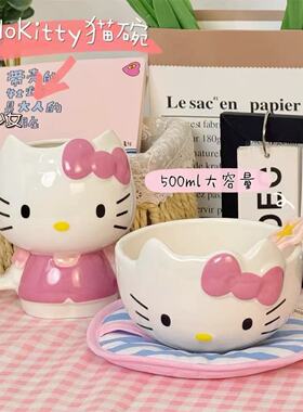 HelloKitty碗可爱呆萌少女心饭碗精致家居陶瓷碗学生送礼宿舍打饭