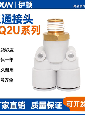 SMC型KQ2U04-00/KQ2U06/KQ2U08/KQ2U10/KQ2U12/KQ2U16快速接头