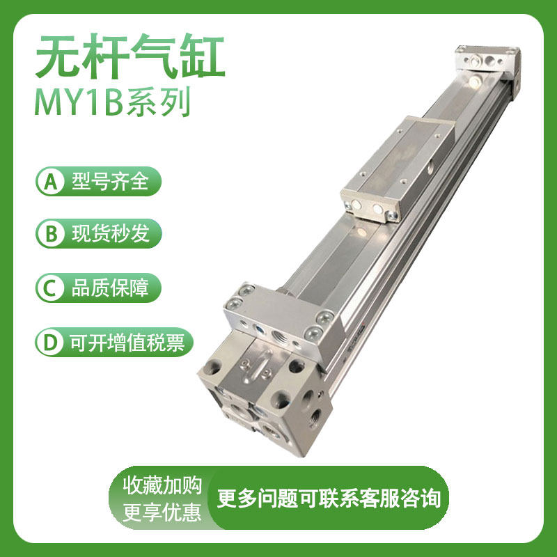 SMC型MY1B40-100 300  500 800 1000 1300 1500Z机械式无杆气缸