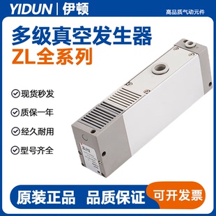 DNL ZL112 K25LZD SMC型多级真空发生器ZL212 15LZD ZL212