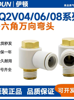 SMC型万向弯头KQ2V04/KQ2V06/08/10/12/16-M5/M6/01/02/03/04AS