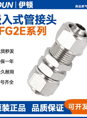 SMC型接头KFG2E0425/0403/0604/0806/1075/1008/1209/1210-00