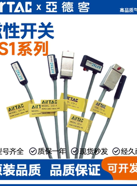 亚德客感应接近磁性开关CS1-A/F/U/J/S/M/E气缸传感器感应器B1B2