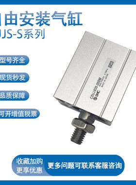 SMC型气缸CUJS4/6/8/10/12/16/20-12-5/10/15/20/25S单动单作用