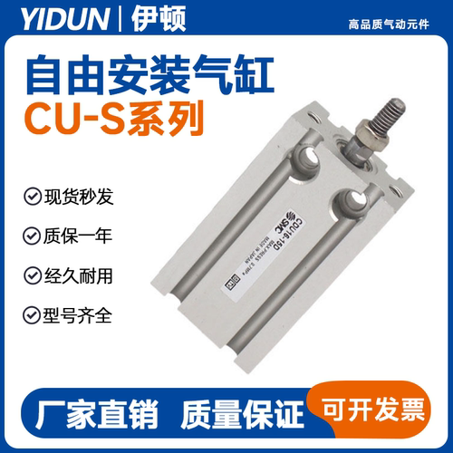 SMC型单动单作用CU6/10/16/20/25/32-5/10/15/20/30/50S 气缸CDU