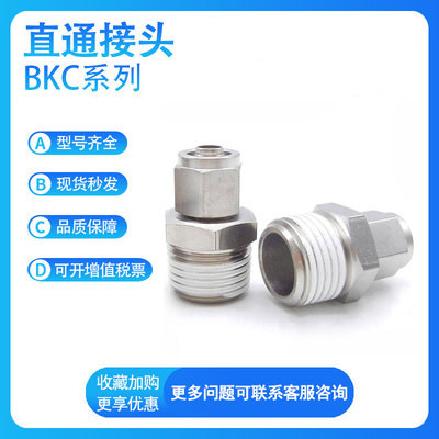 亚德客锁母直通BKC0425/0604/0805/0806/1075/1065/1208/1209接