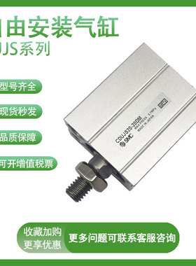 SMC型单作用气缸CUJS4/6/8/10/12/16/20-12-5/10/15/20/25S单动
