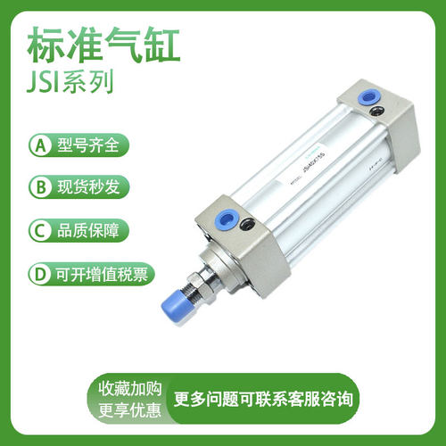 气立JSI20/JSI25-10/20/30