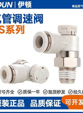 SMC型气动气管接头AS1201F/1301/2201-M5/02/03/04-SA调速节流阀