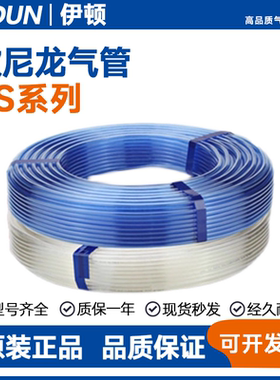 SMC软尼龙气管TS0425/0604B/BU/Y/W/G/R-20-100-X3