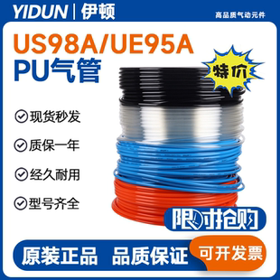 10mm 亚德客原装 12mm 6mm 8mm空压机软管4mm PU气管压缩软管PU8X5