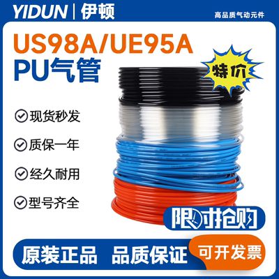 亚德客原装PU气管压缩软管PU8X5/6mm/12mm/10mm*8mm空压机软管4mm