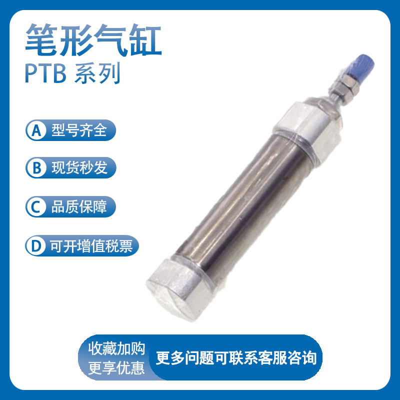 亚德客PTB6/10/12/16笔型气缸
