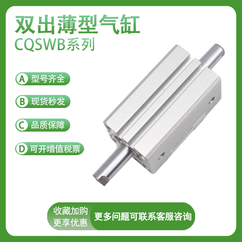 SMC型薄型气缸CQSWB/CDQSWB12/16/20/25X5/10/15/20/25/30紧凑型
