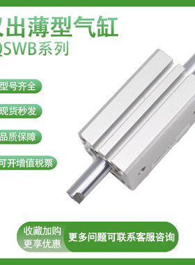 SMC型薄型气缸CQSWB/CDQSWB12/16/20/25X5/10/15/20/25/30-DM外牙