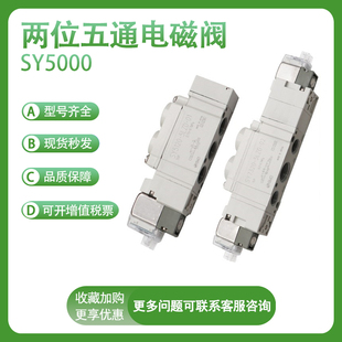 5DZ 5220 5320 5DZD SMC电磁阀SY5120 4DD