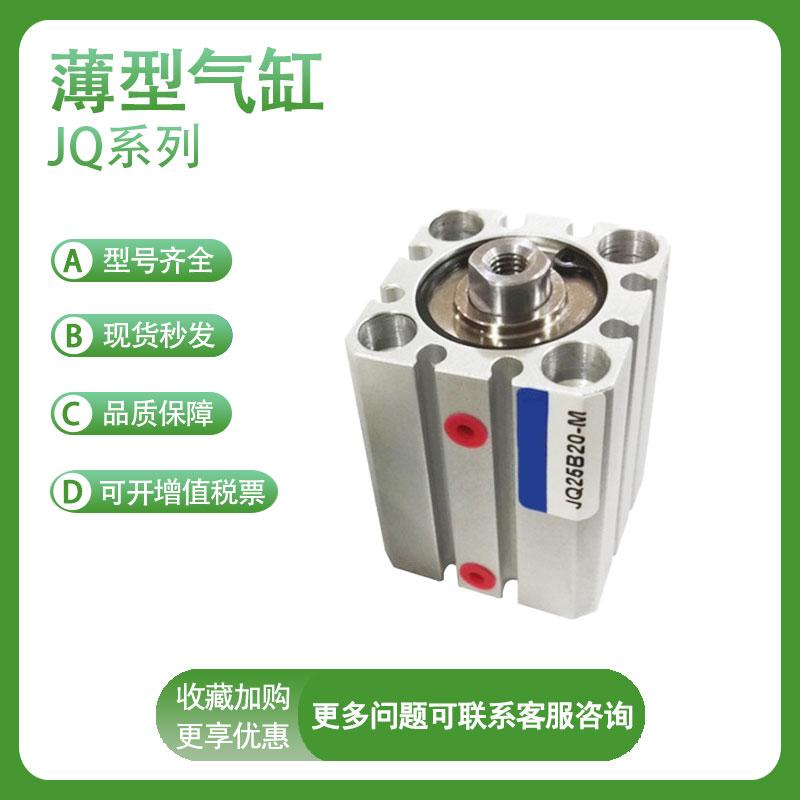 气立可原装JQ32X10/15/20/25/30/35/40/45/50/75/100-B-S气缸