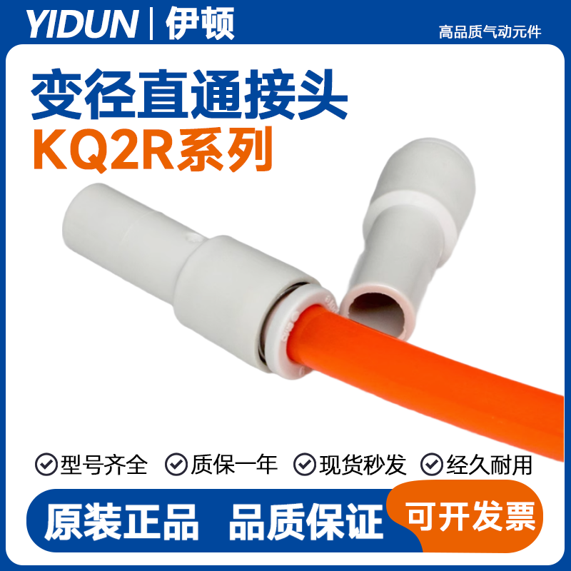 SMC插管变径接管KQ2R04/06