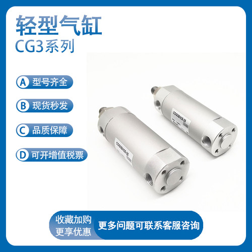SMC型CG3BN CDG3BN32/40-25/75/100/125/150/200/250/300短型气缸