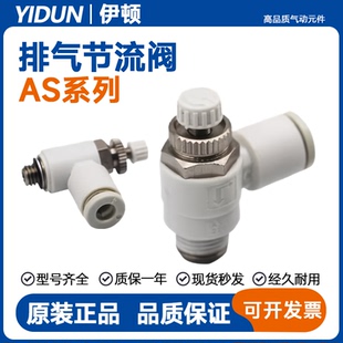 4201 2201 06S 3201 SMC型气动节流调速阀AS1201F