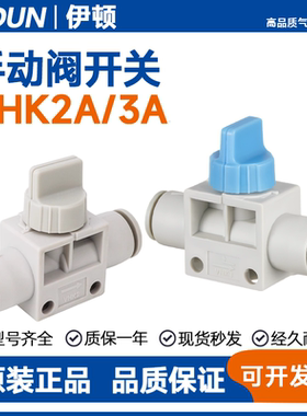 SMC型气管手动阀阀门开关VHK2A/VHK3A-04-06-08-10-01/02/03-M5FR
