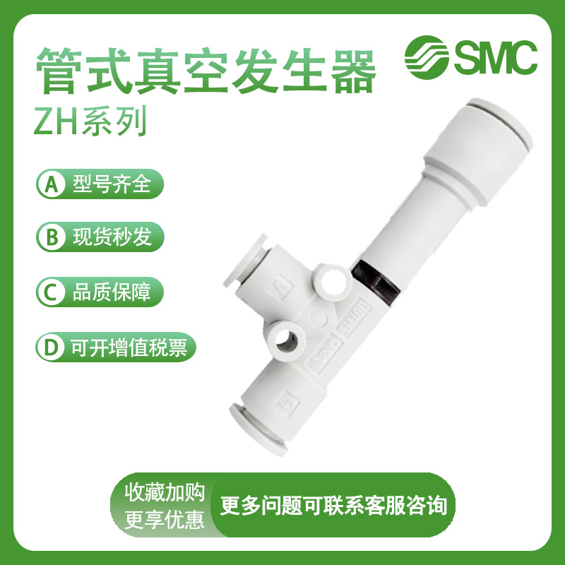 SMC真空发生器ZH05ZH07ZH10
