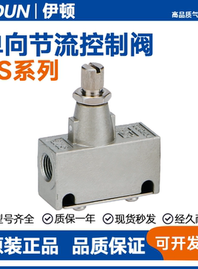 SMC型单向控制阀AS1000/2000/3000/4000/5000-M3/M5/01/02/03节流
