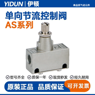 SMC型单向控制阀AS1000 03节流 5000 4000 3000 2000