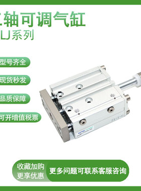 亚德客三轴气缸TCLJ12-10/20/30/40/50-10/20/30/40/50*75-S可调