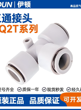 SMC型外丝三通接头KQ2T04/06/08/10/12/16-M5/M6/01/02/03A/AS