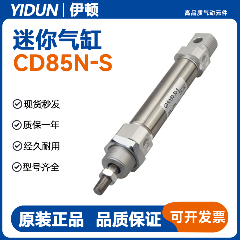 CD85N8/10/12SMC迷你气缸
